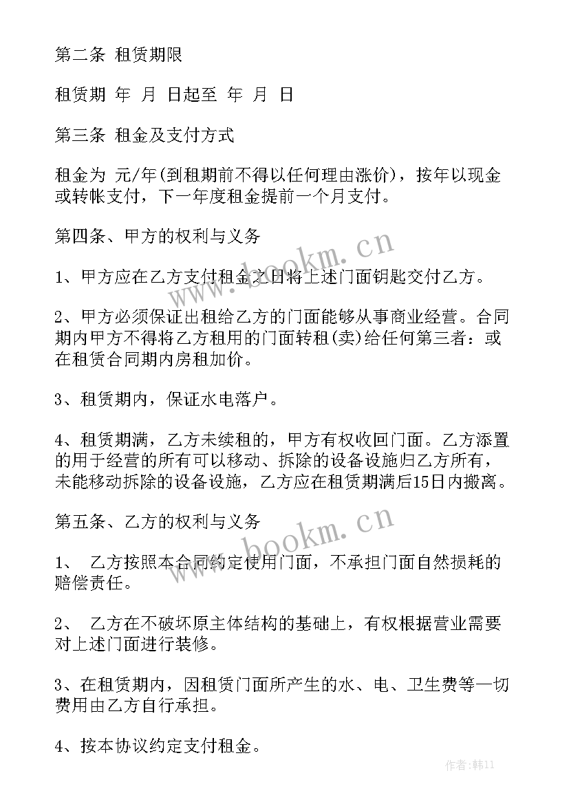 最新商铺门面租赁合同 门面商铺租赁合同优质