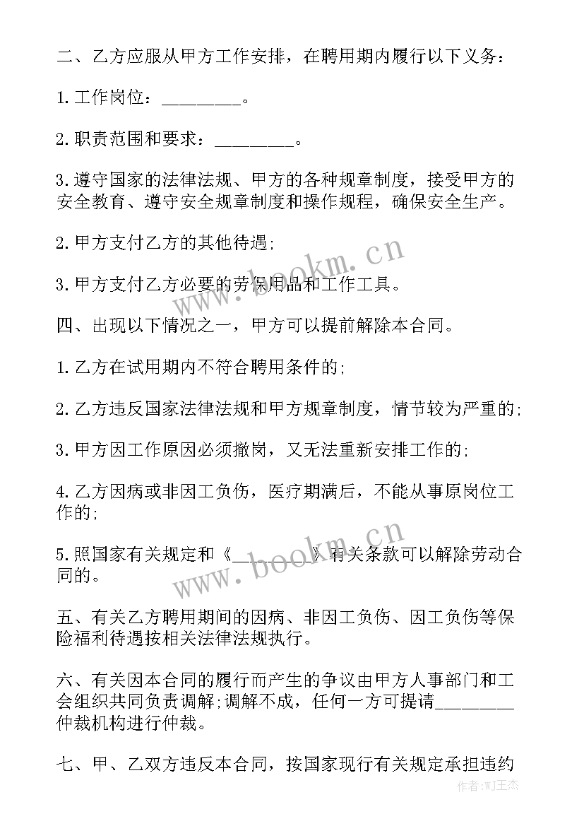 护士聘用证明 医院护士聘用合同(九篇)