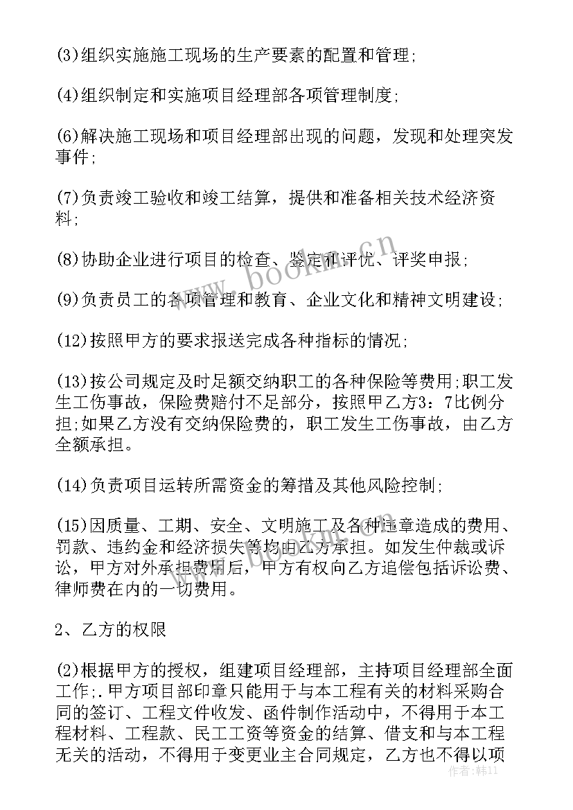 工地承包合同 私人工程承包合同精选