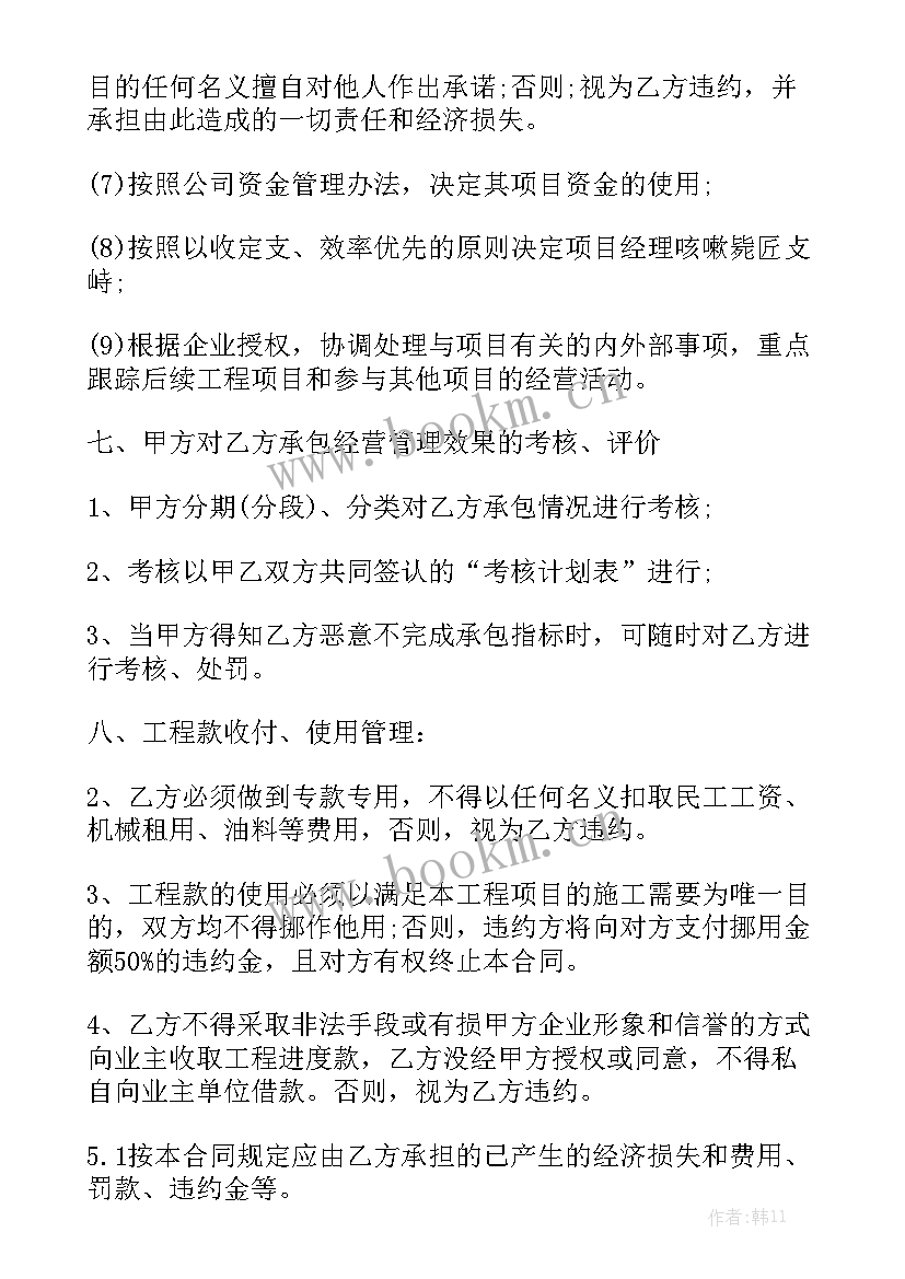 工地承包合同 私人工程承包合同精选