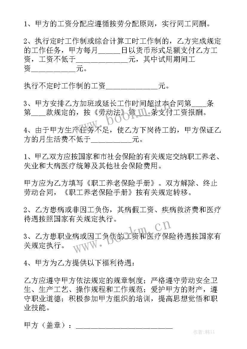 最新工人劳务合同版大全