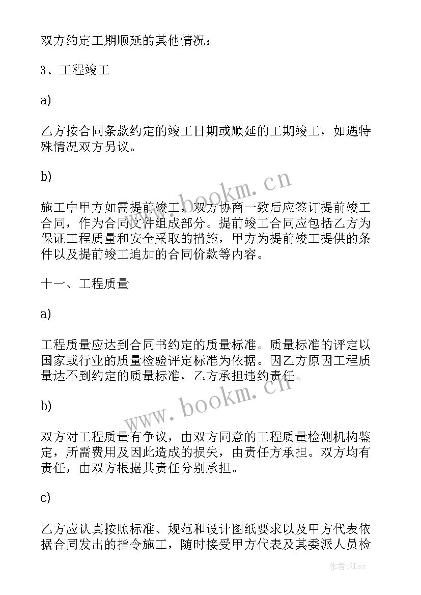 消防水电劳务分包合同模板