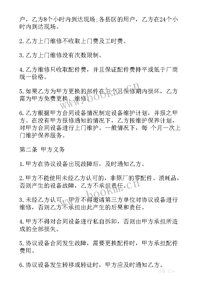 最新设备维修合同简易版 机械设备维修合同机械设备维修合同格式模板