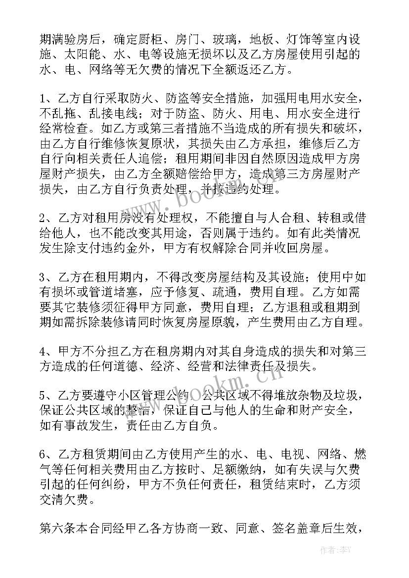 最新工厂整体租赁合同 租赁工厂合同汇总