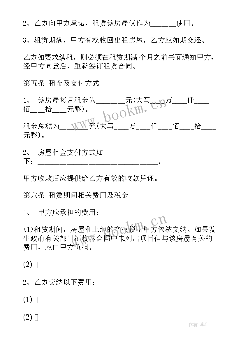 最新保洁租赁合同通用