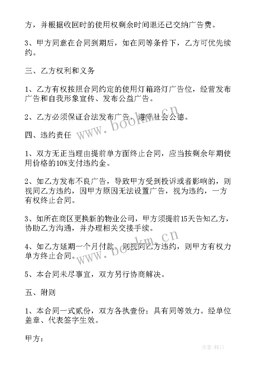 矿山设备广告语 矿山合同共实用