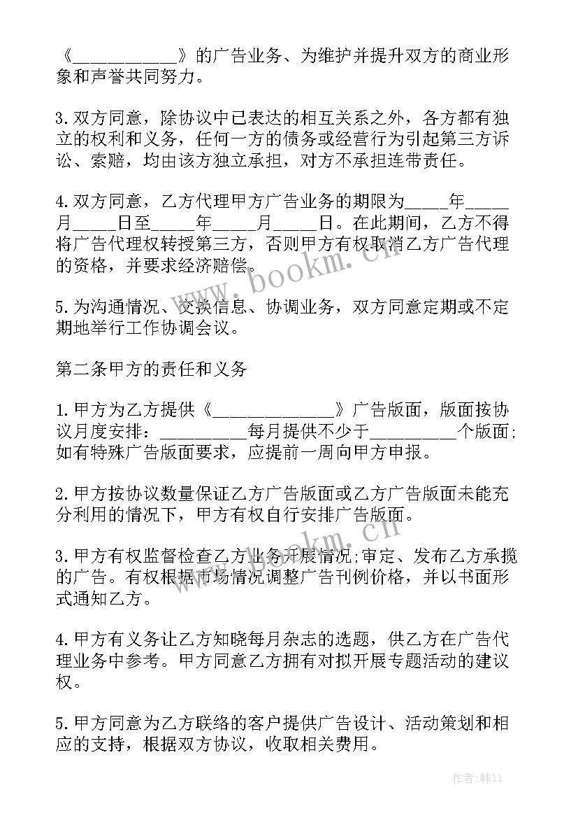 矿山设备广告语 矿山合同共实用