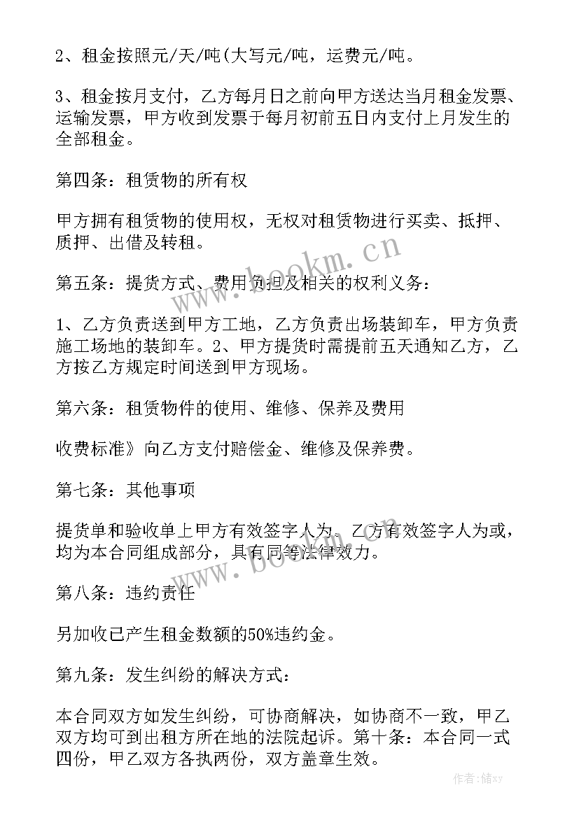 工地外脚手架施工方案 脚手架合同模板