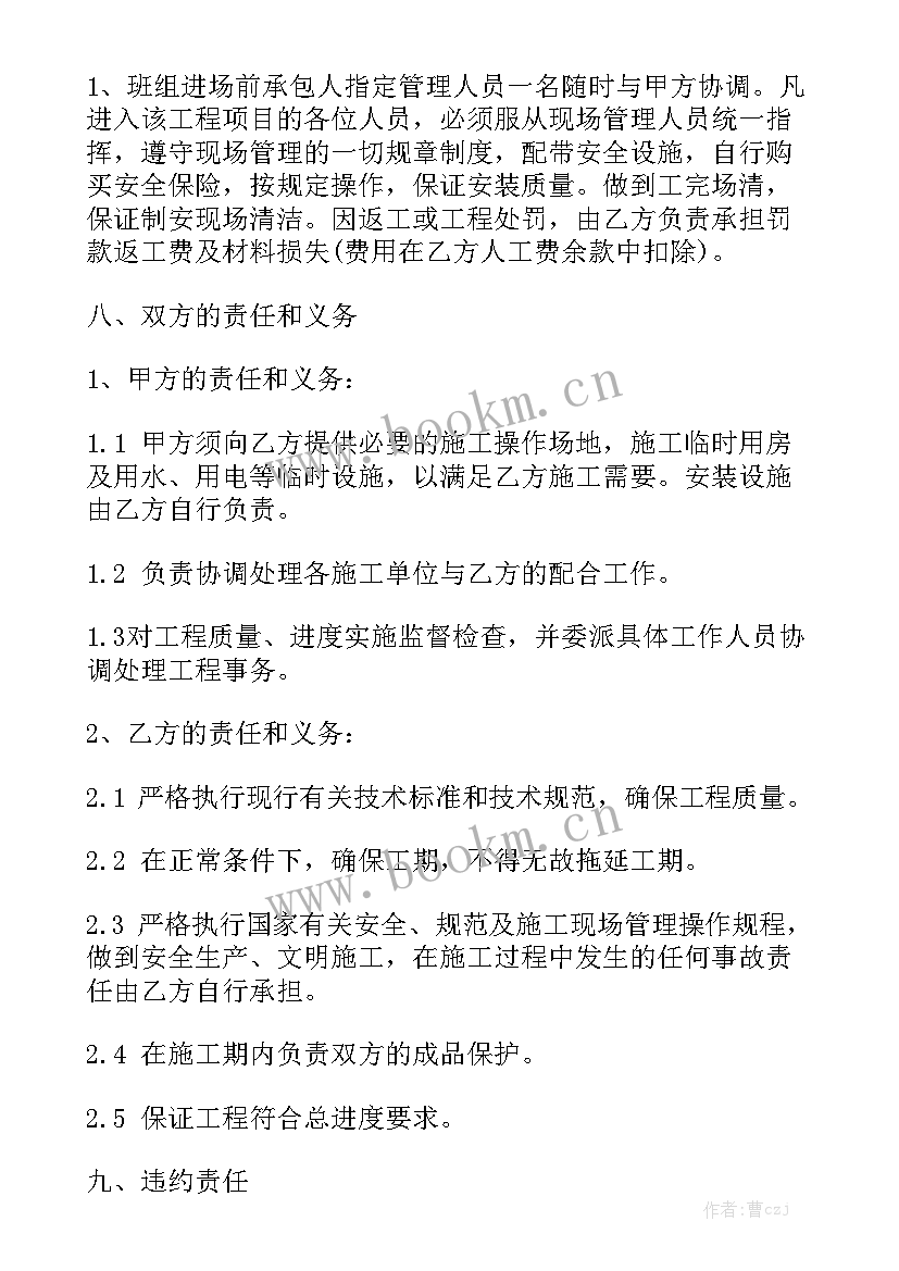 光伏承包安装合同下载实用