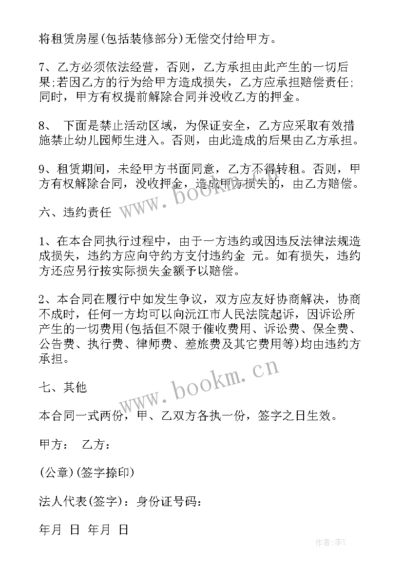 围栏采购合同优质