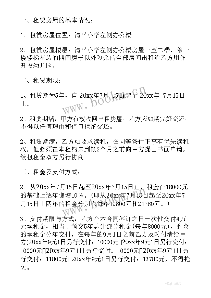 围栏采购合同优质