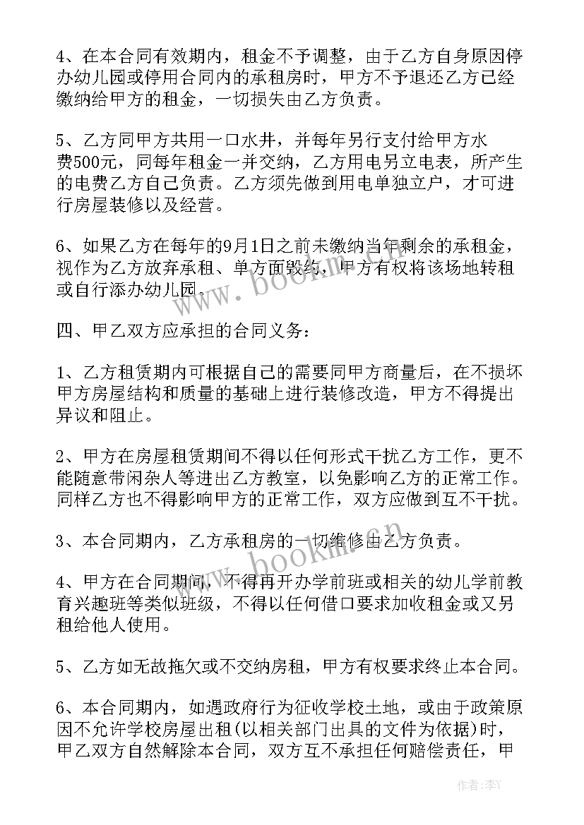 围栏采购合同优质