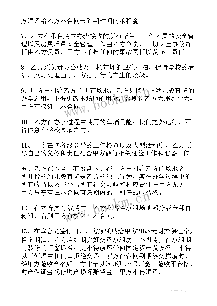 围栏采购合同优质