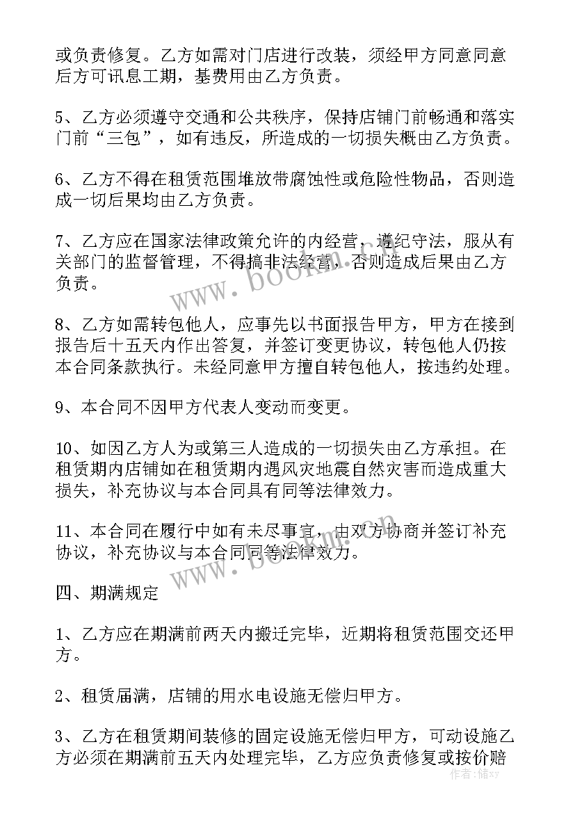 购买房屋定金合同 定金合同精选