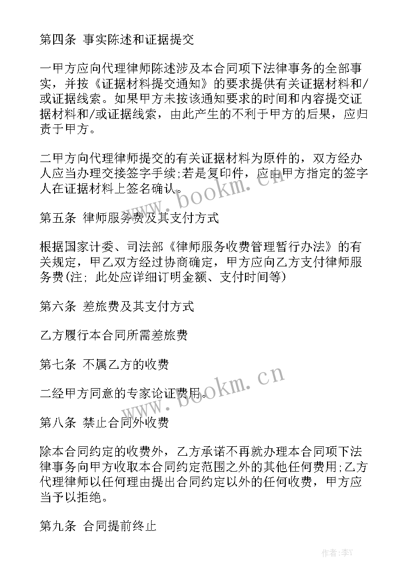 2023年原告代理委托合同 委托代理合同实用