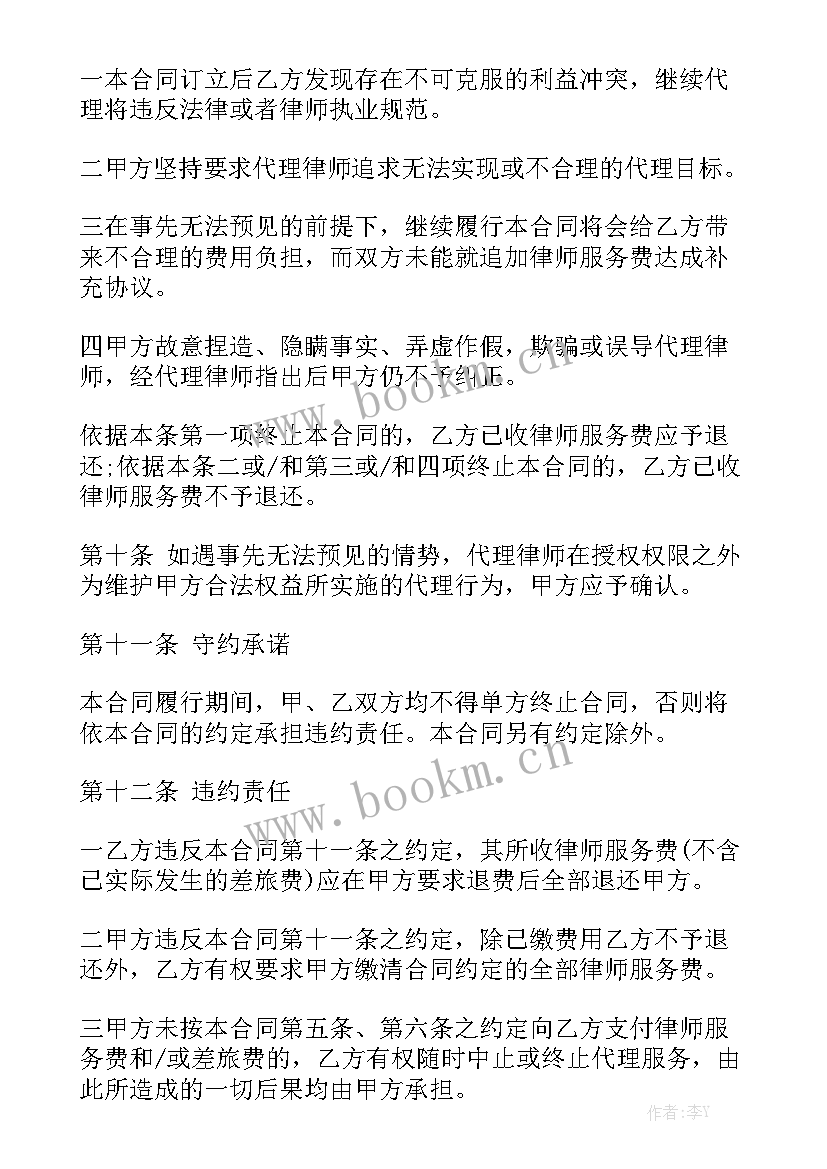 2023年原告代理委托合同 委托代理合同实用