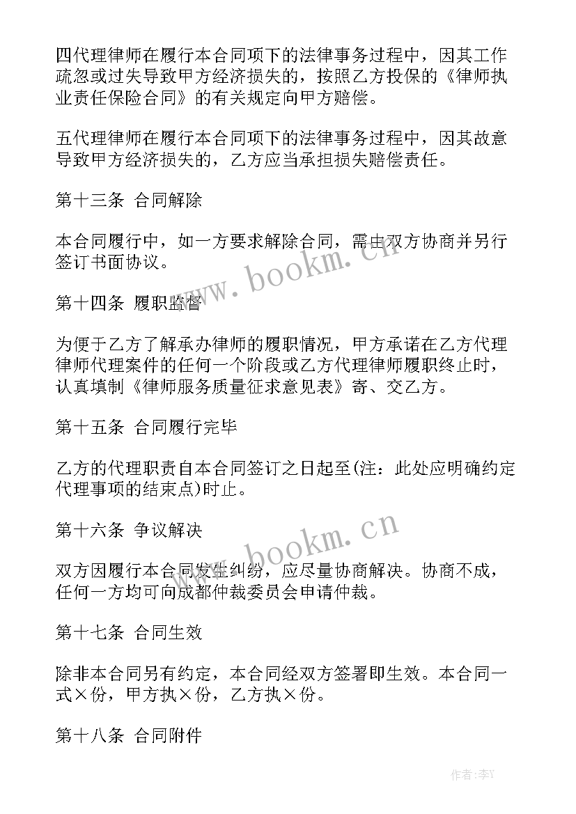 2023年原告代理委托合同 委托代理合同实用