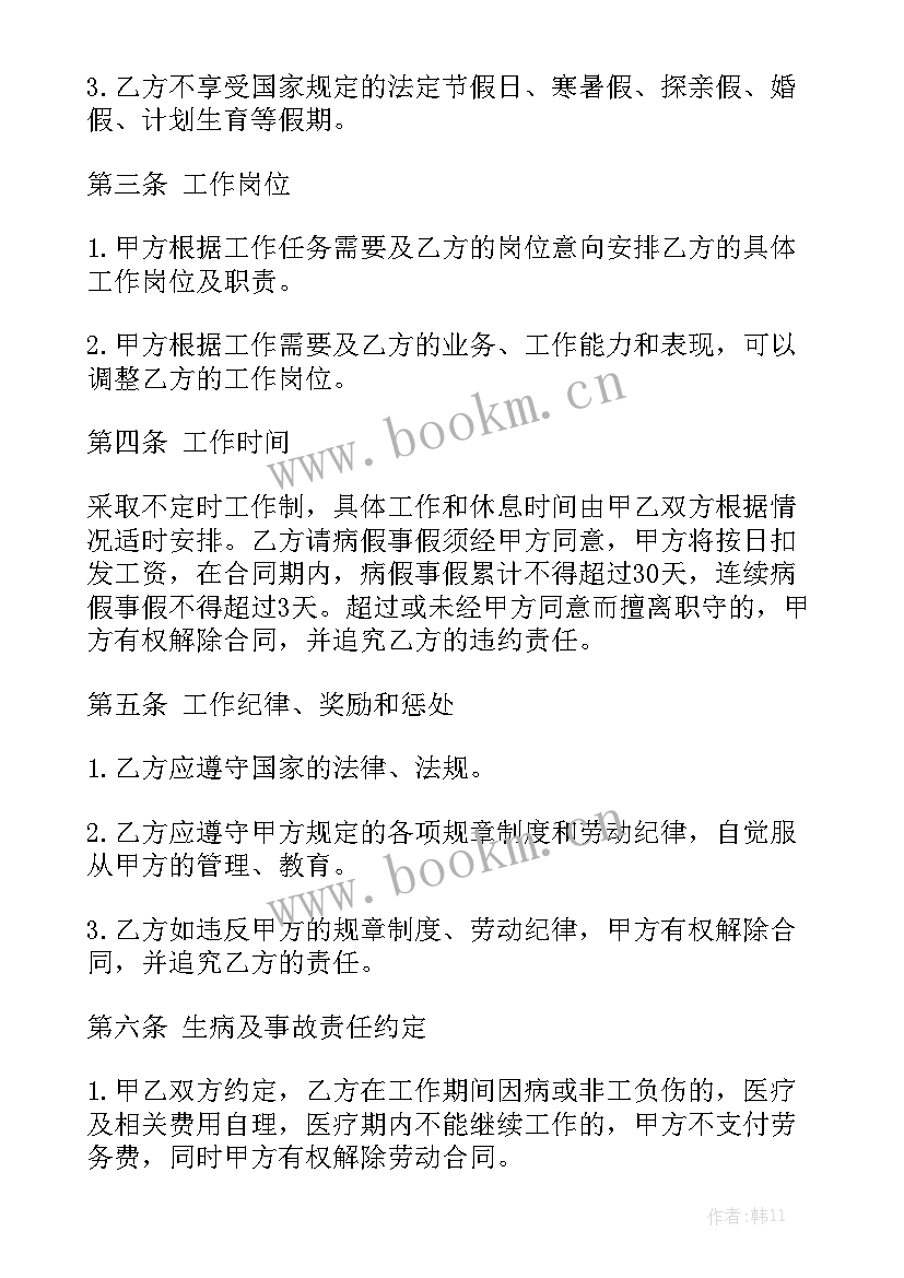 合伙养殖合同 养殖场承包合同汇总