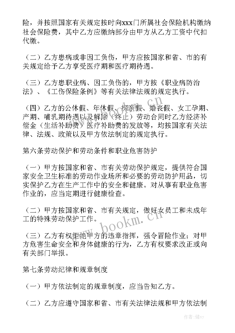 最新除甲醛公司简介 劳务介绍合同精选