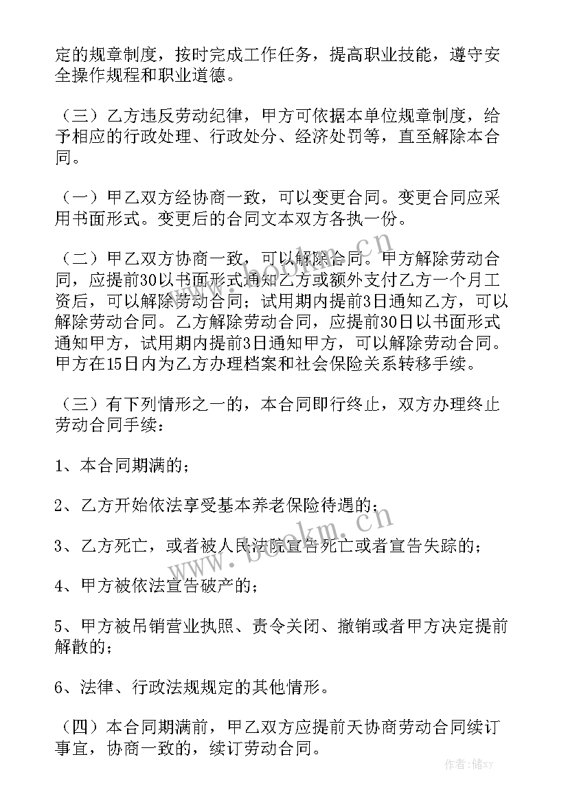 最新除甲醛公司简介 劳务介绍合同精选