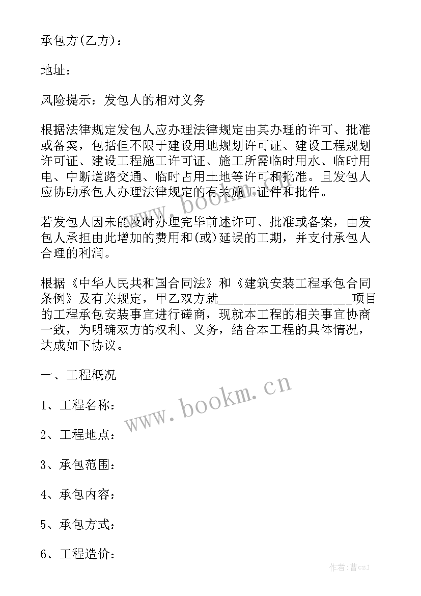 最新雨棚包工包料大概多少钱 安装承包合同汇总