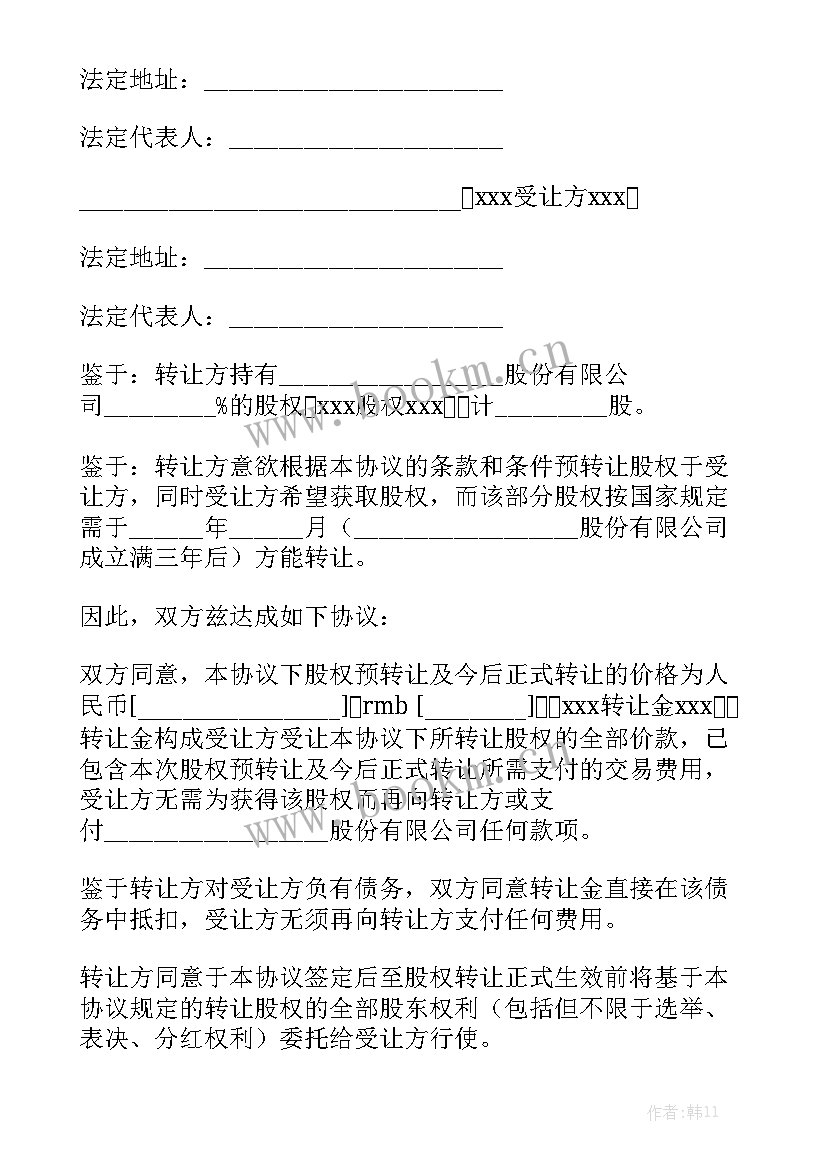 最新合伙人合同协议书样板 合伙人合同模板