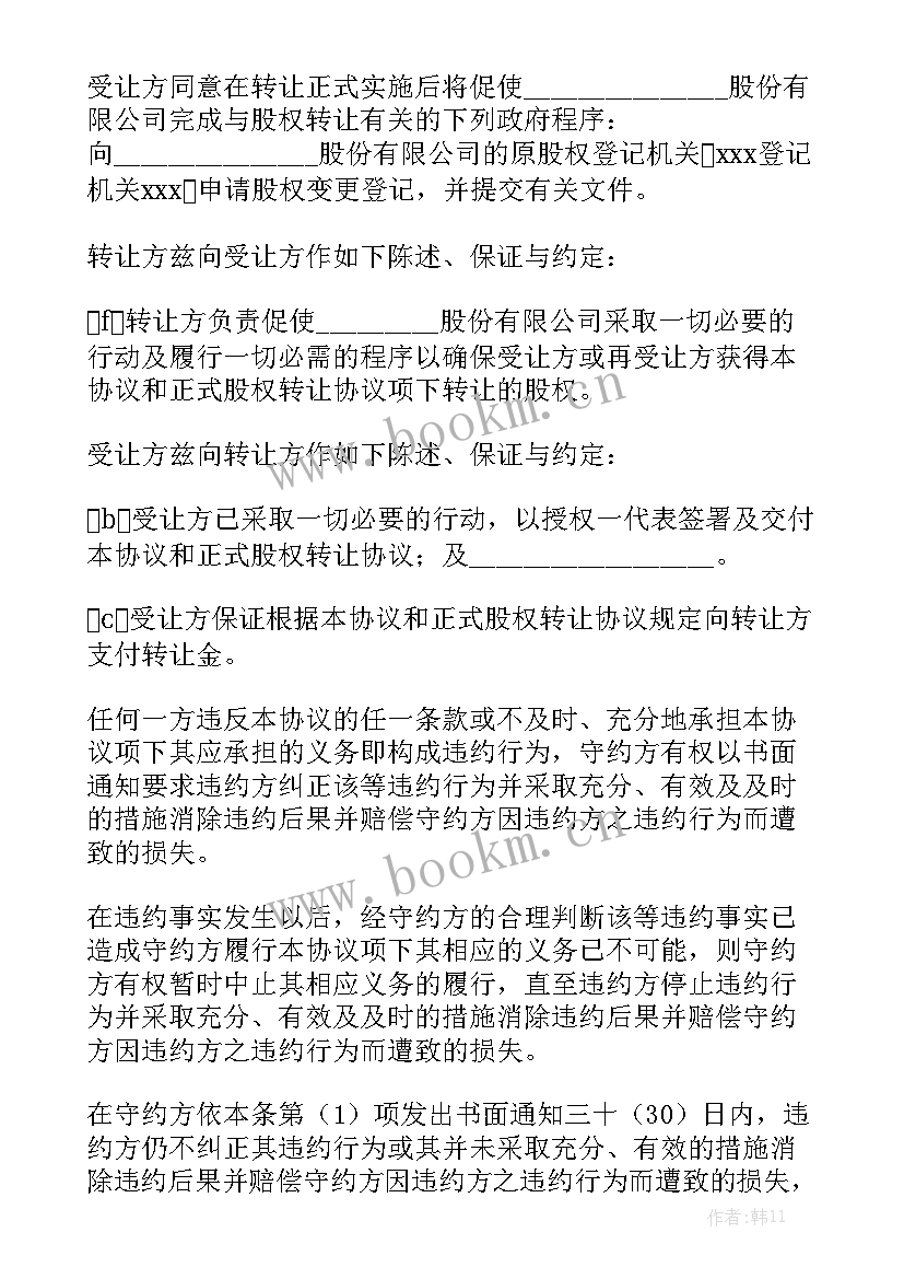 最新合伙人合同协议书样板 合伙人合同模板