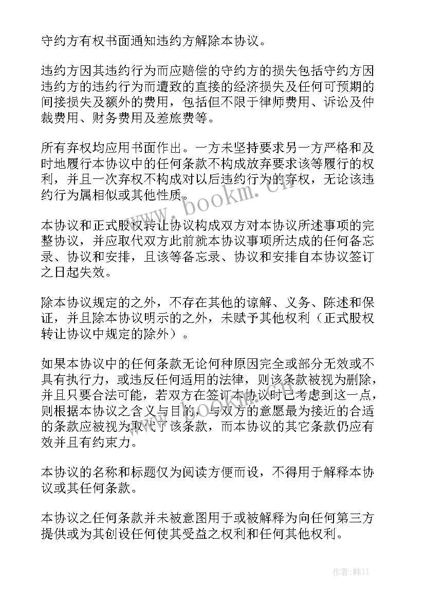 最新合伙人合同协议书样板 合伙人合同模板