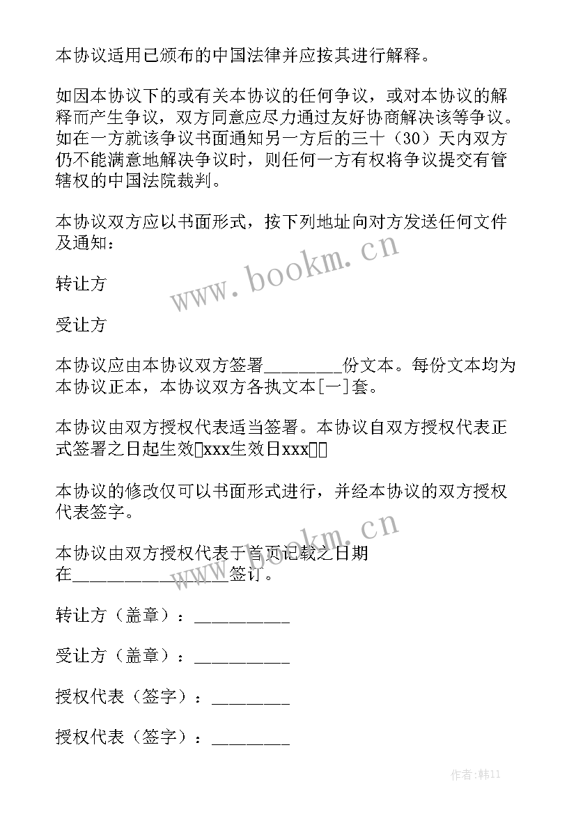 最新合伙人合同协议书样板 合伙人合同模板