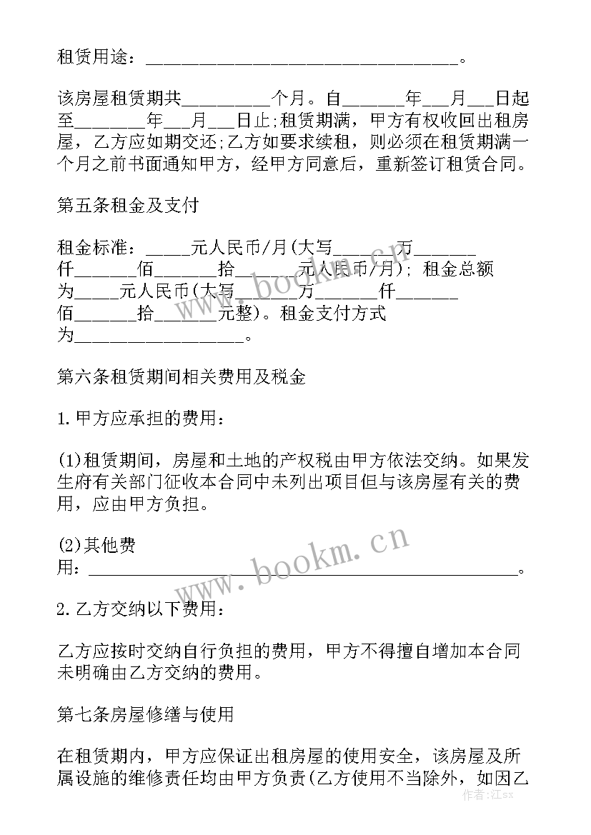 开发商物业的合同 开发商出售公寓合同优质