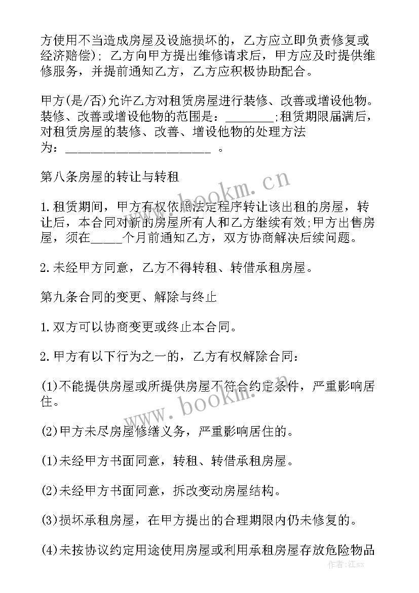 开发商物业的合同 开发商出售公寓合同优质