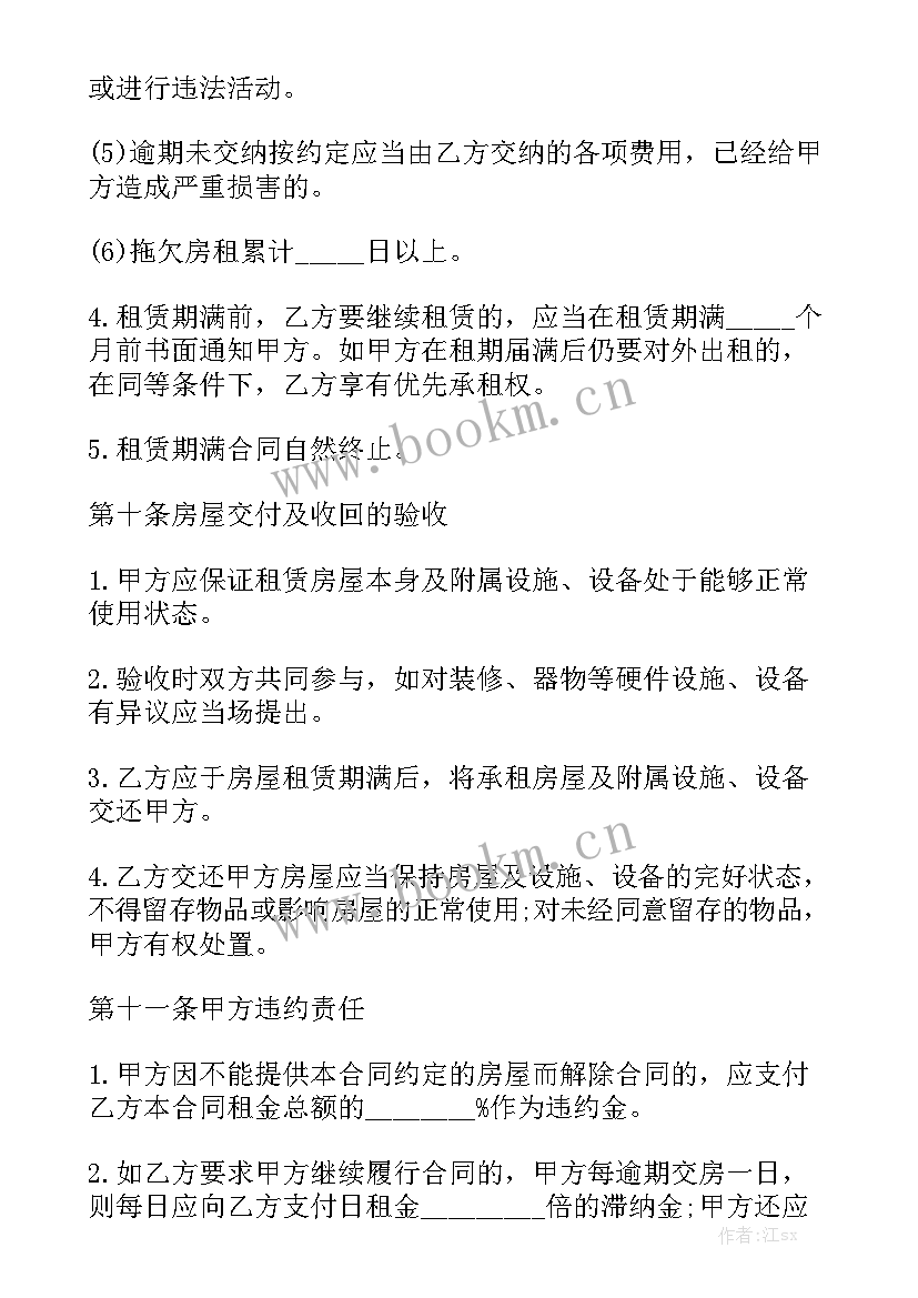 开发商物业的合同 开发商出售公寓合同优质