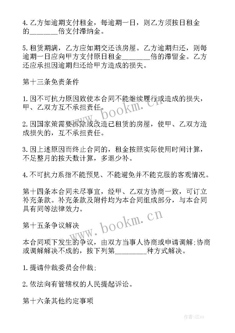 开发商物业的合同 开发商出售公寓合同优质