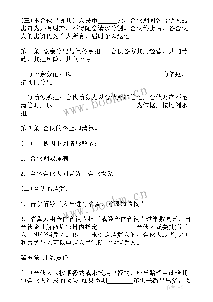 2023年买车分期付款合同才具有法律效益精选