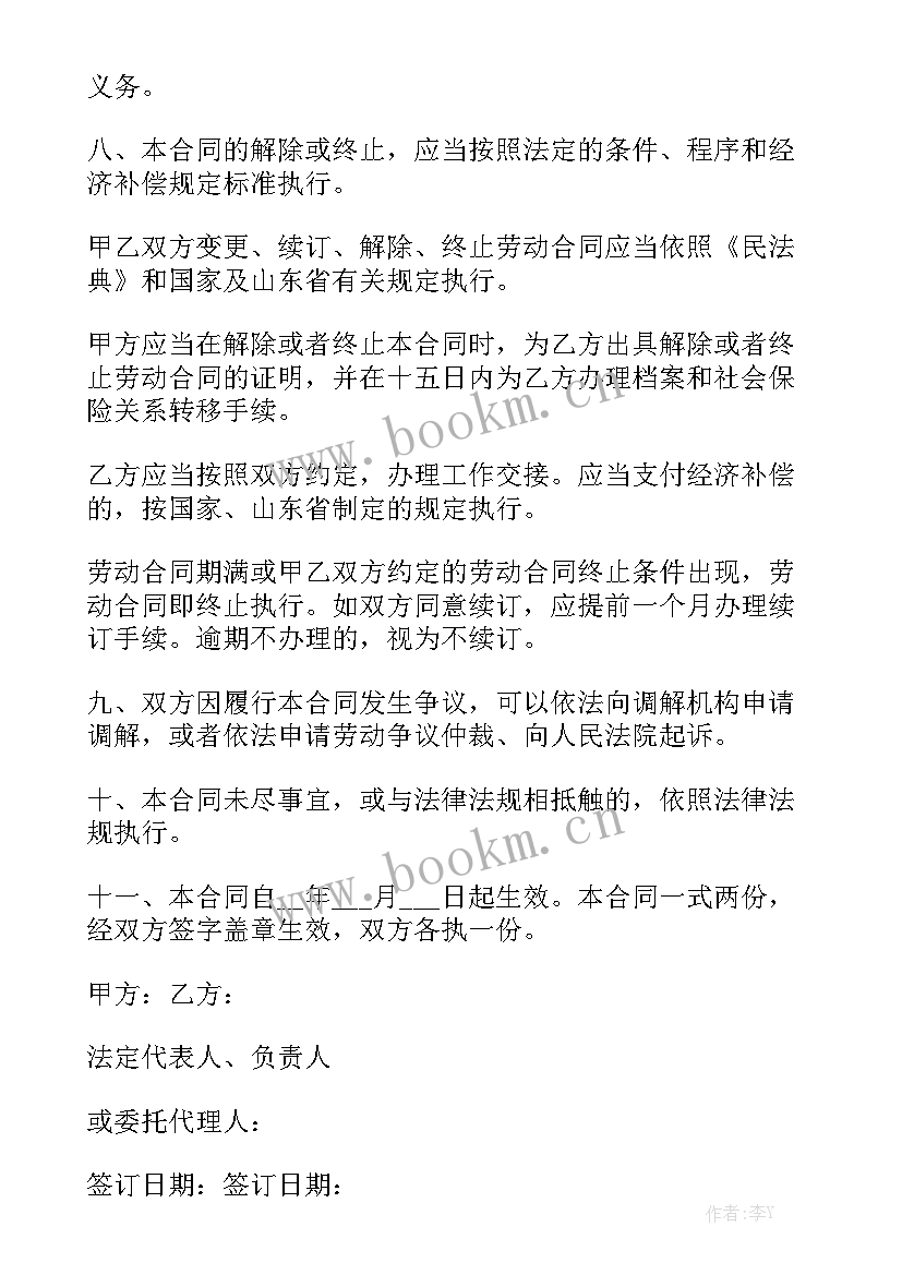 最新工程代建委托合同通用