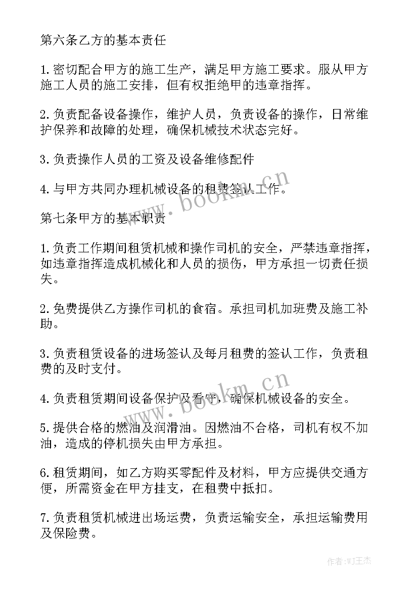 工程机械干活合同汇总