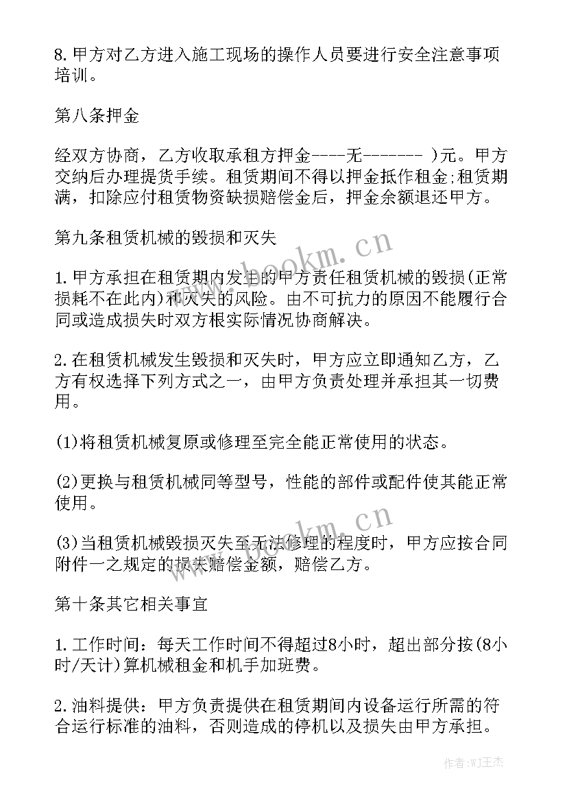 工程机械干活合同汇总