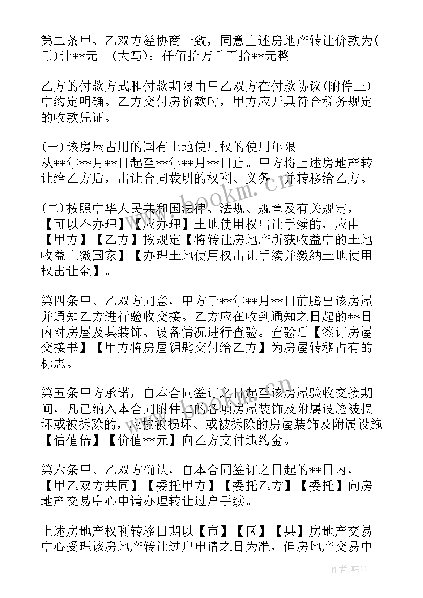 2023年小产权房抵押借款还不了执行 买小产权房合同通用