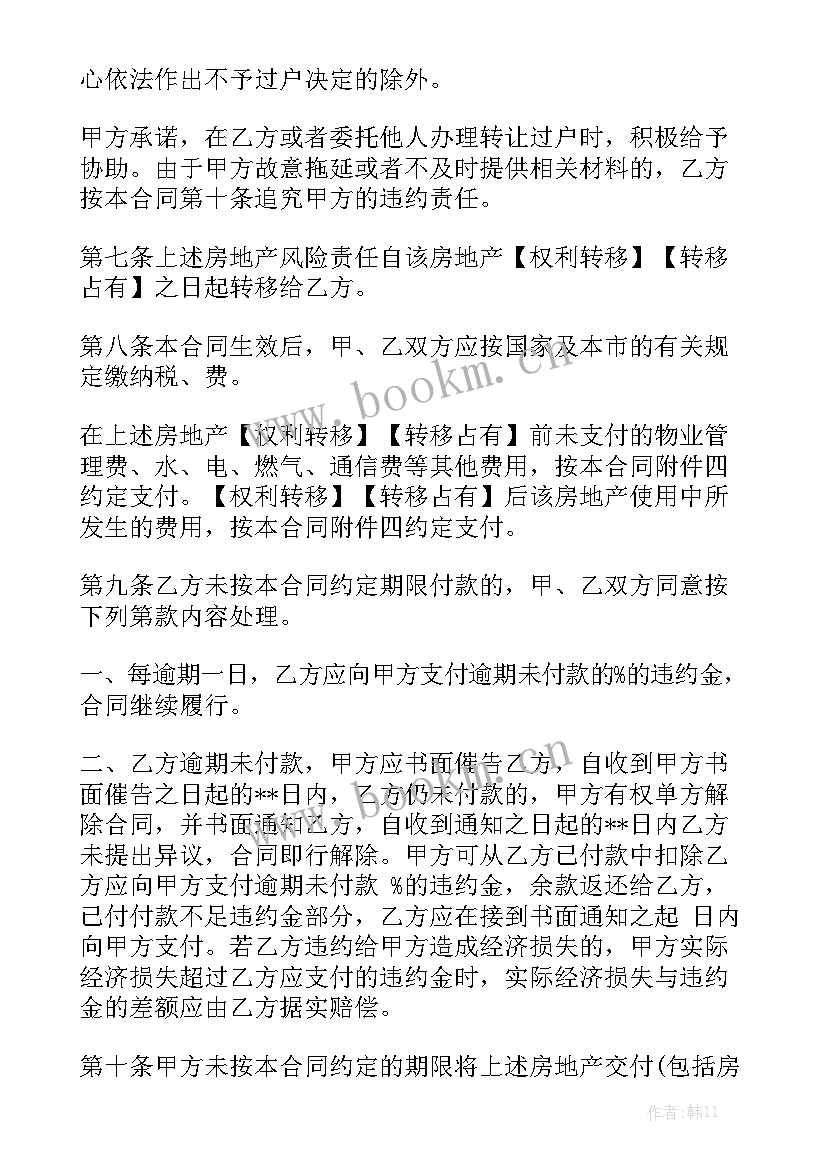 2023年小产权房抵押借款还不了执行 买小产权房合同通用