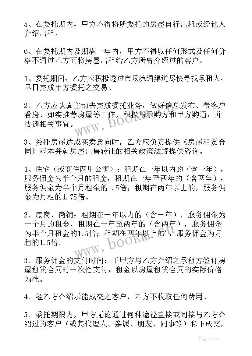 个人房屋租赁合同免费 房屋租赁合同大全