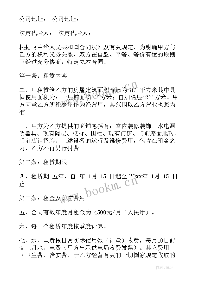 商铺租赁合同电子版便宜 商铺租赁合同优质