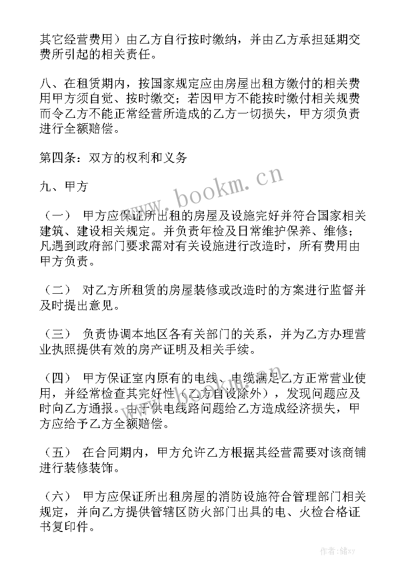 商铺租赁合同电子版便宜 商铺租赁合同优质