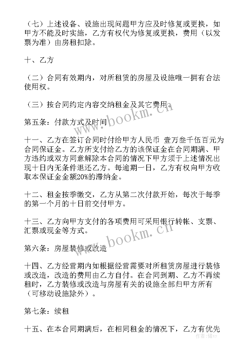 商铺租赁合同电子版便宜 商铺租赁合同优质