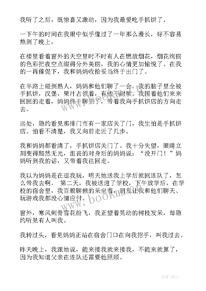 诚实的演讲稿(实用5篇)