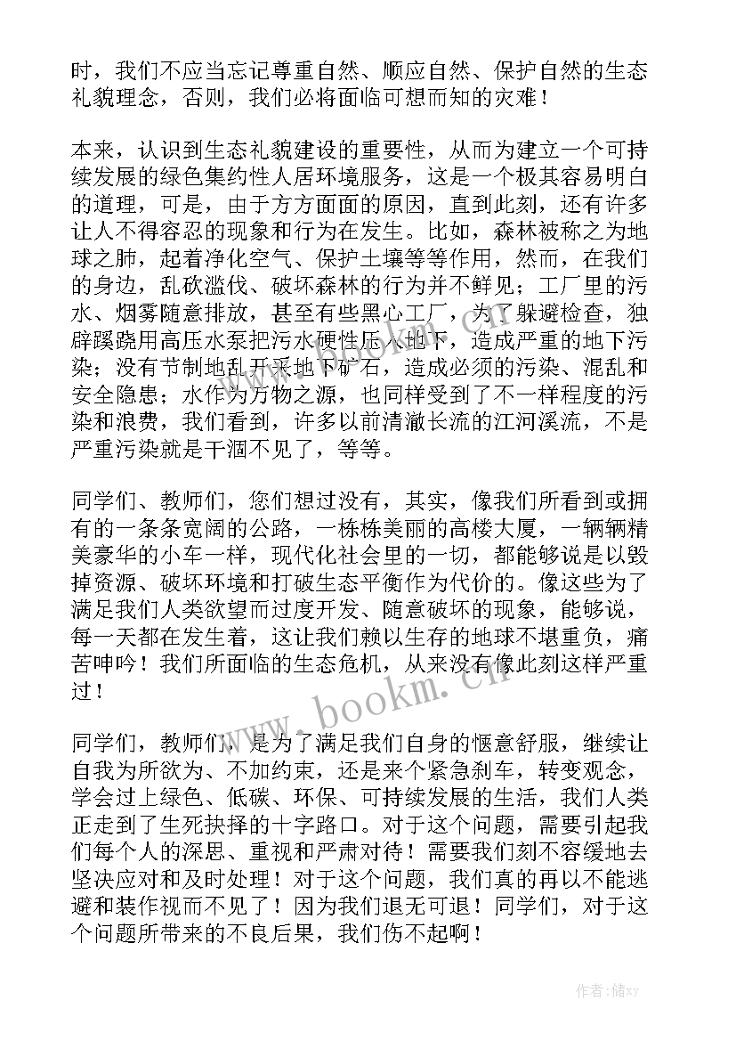 最新以文明为的英语演讲稿 珍惜时间的英文演讲稿初中生(通用5篇)