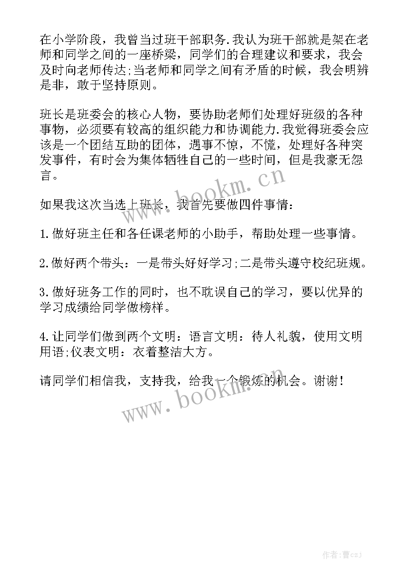 2023年校青协干事竞选演讲稿 高中青春励志演讲稿(模板5篇)