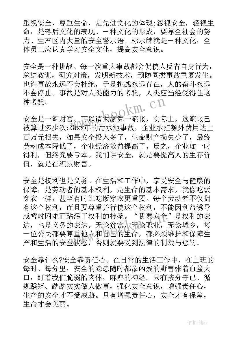 2023年六年级演讲稿健康饮食 六年级安全演讲稿(大全6篇)