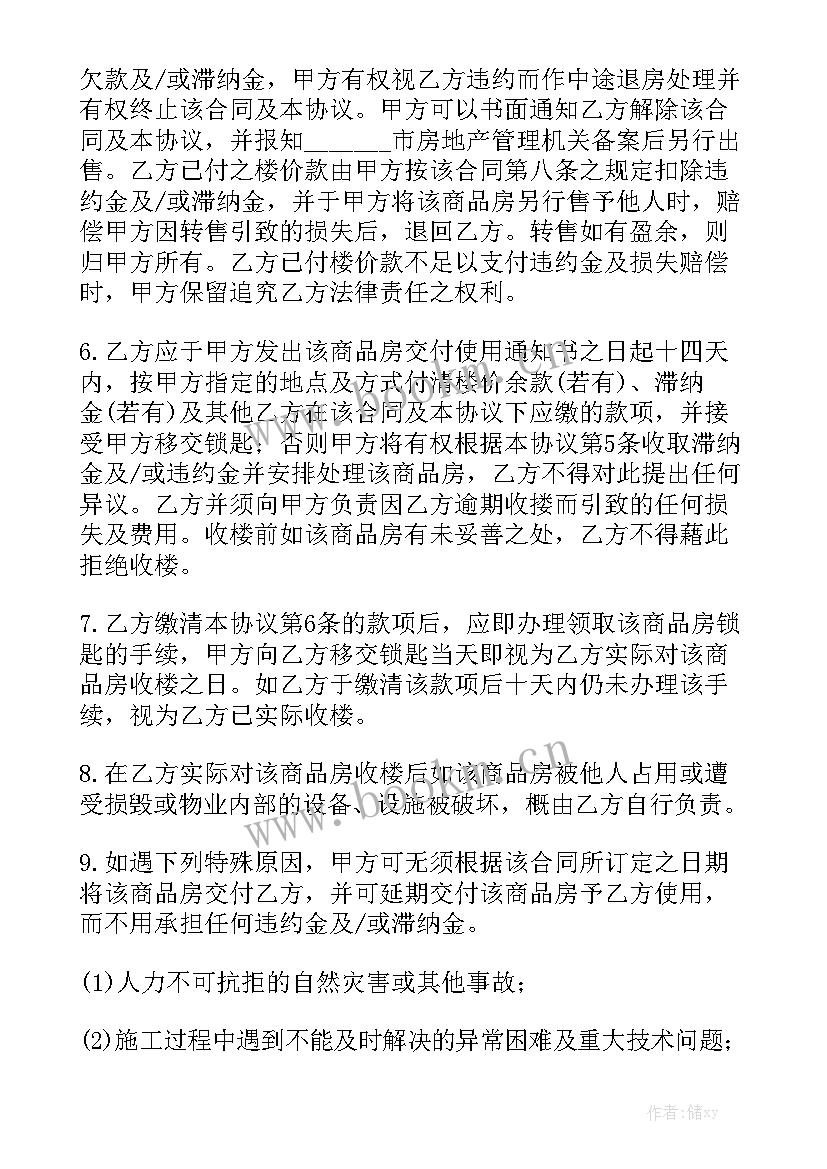 2023年瓷砖供应商合同 供应商购销合同合同(六篇)