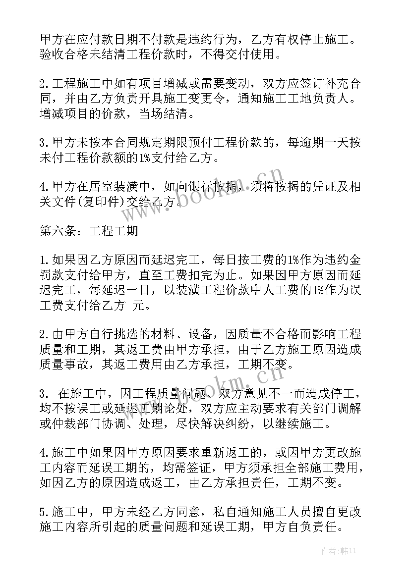 2023年山西省知识产权官网 项目制式合同模板