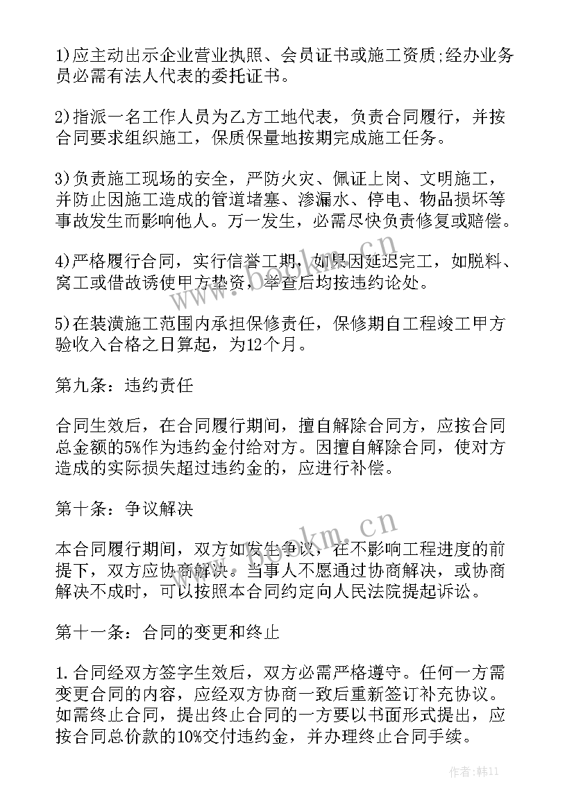 2023年山西省知识产权官网 项目制式合同模板